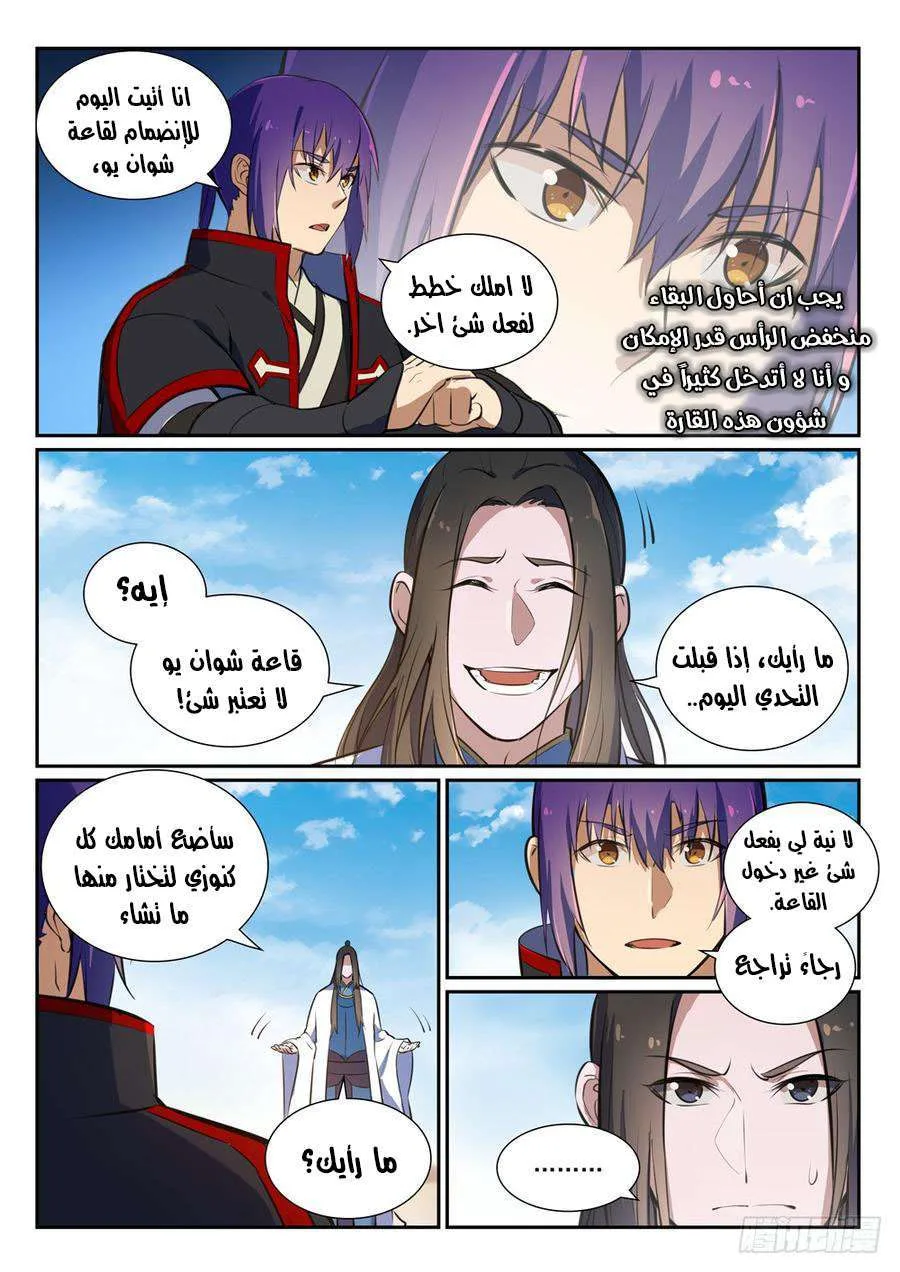 Read Apotheosis AR Manga Online