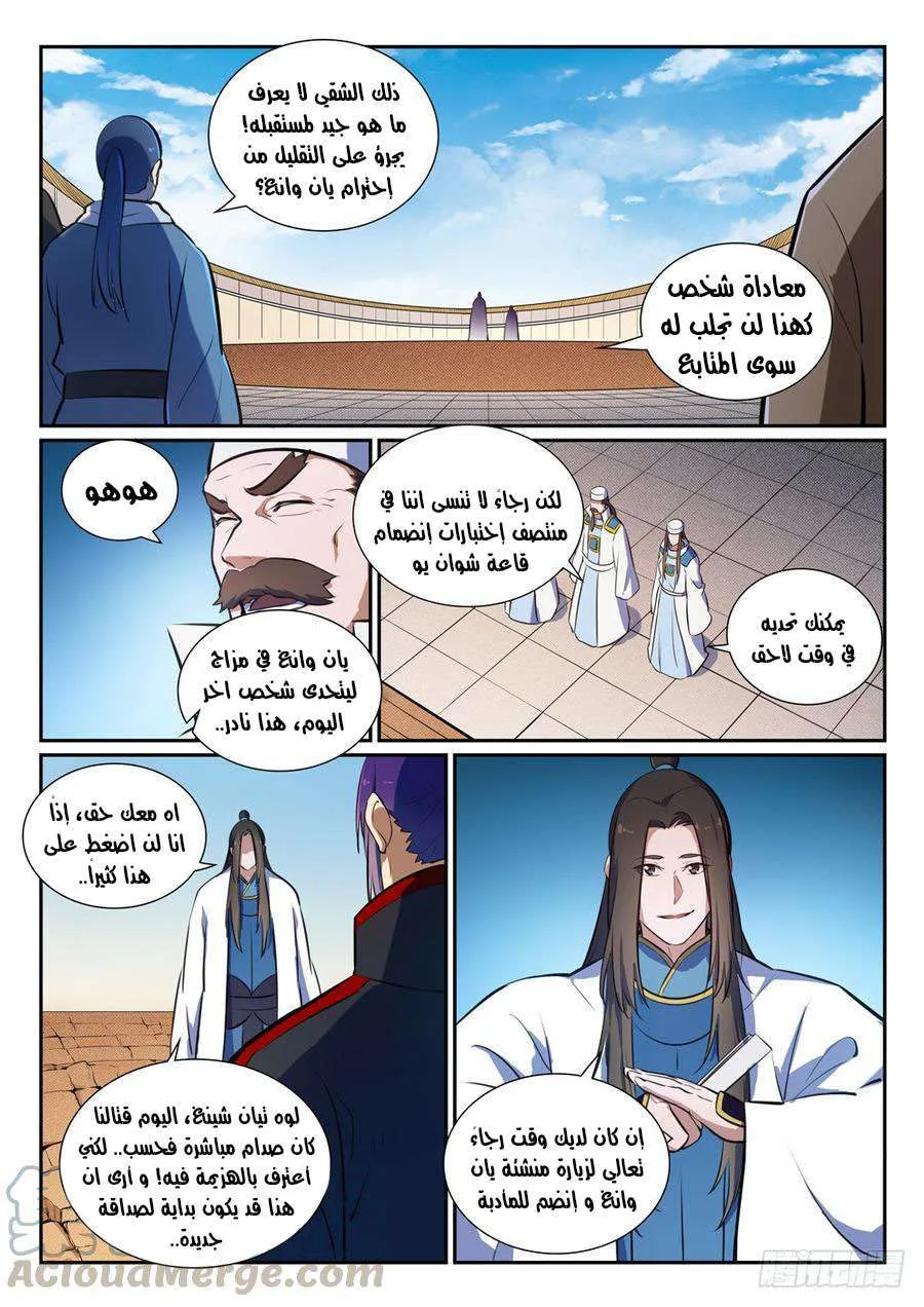 Read Apotheosis AR Manga Online