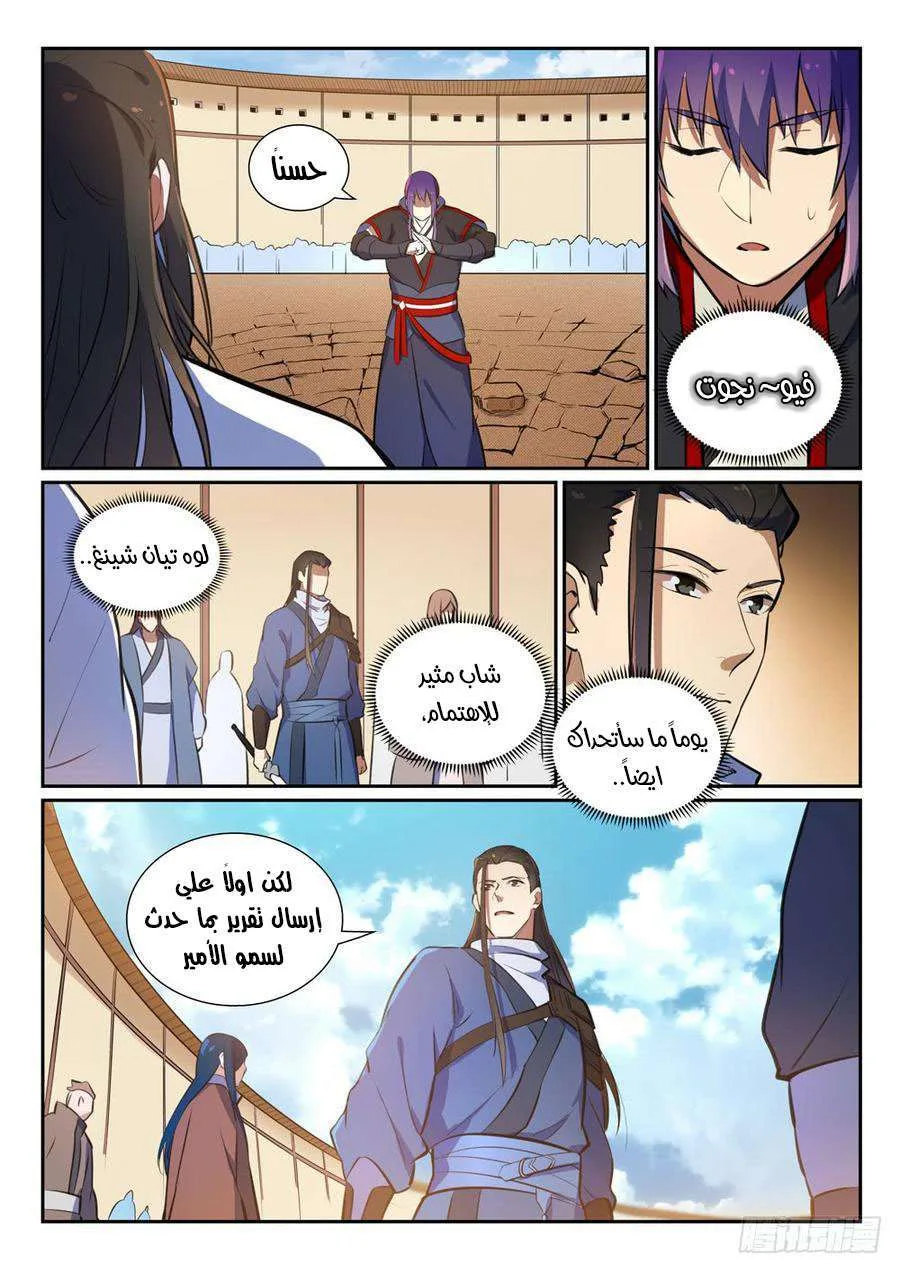 Read Apotheosis AR Manga Online