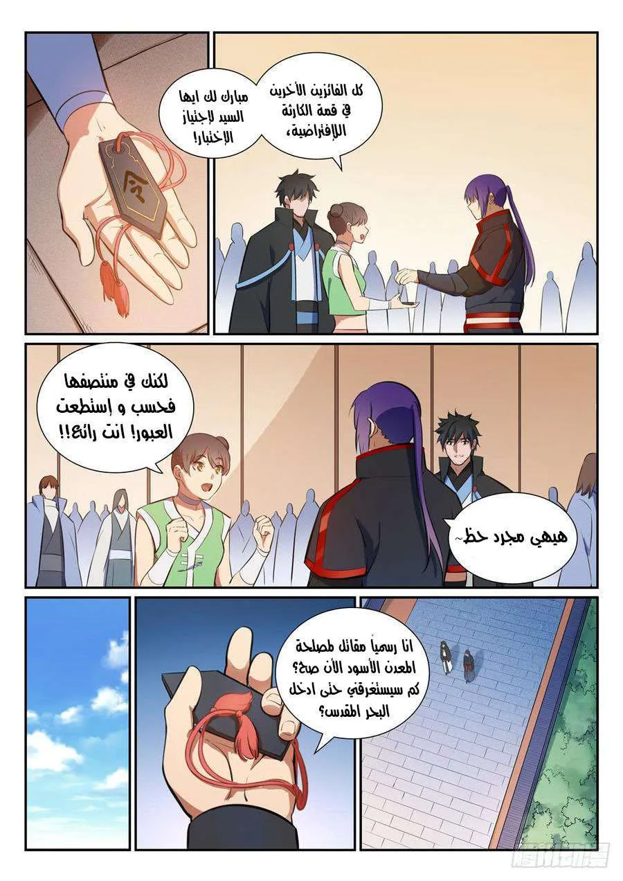Read Apotheosis AR Manga Online