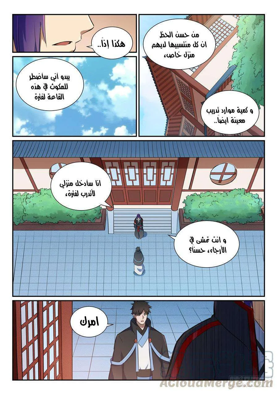 Read Apotheosis AR Manga Online
