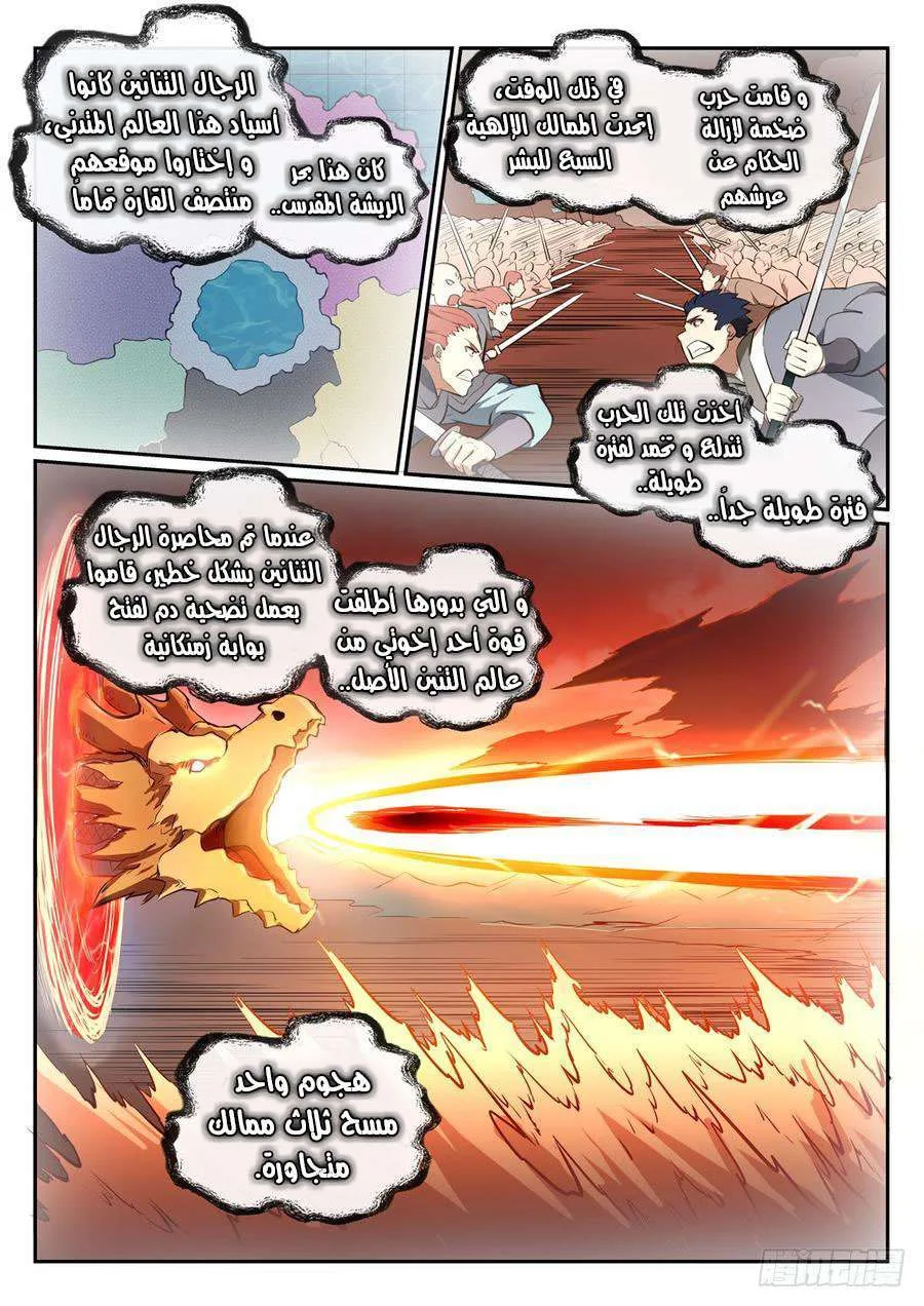 Read Apotheosis AR Manga Online