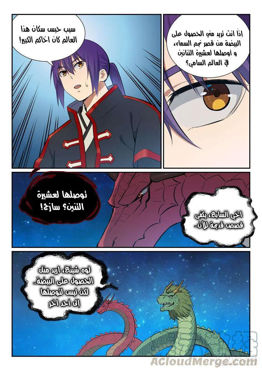 Read Apotheosis AR Manga Online