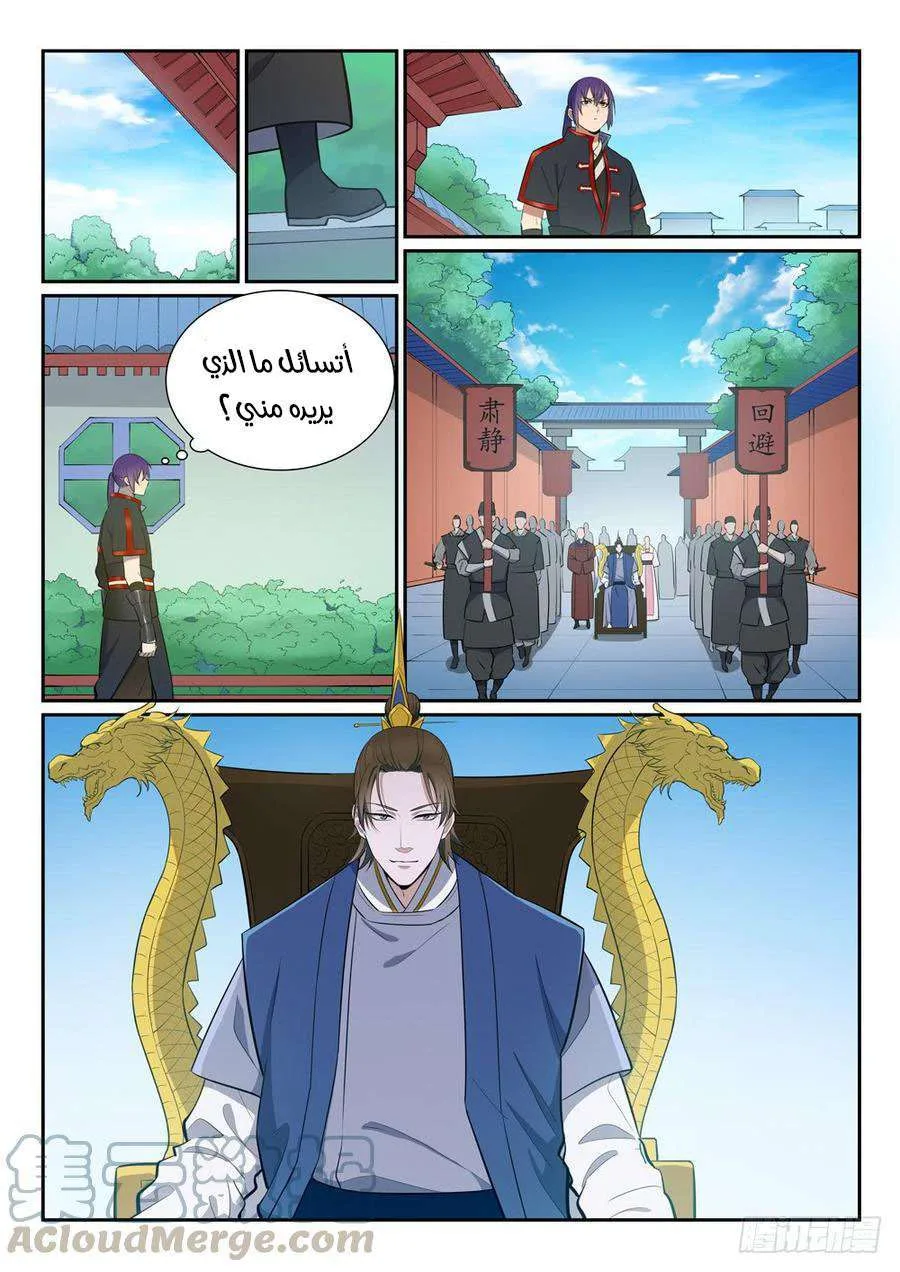 Read Apotheosis AR Manga Online