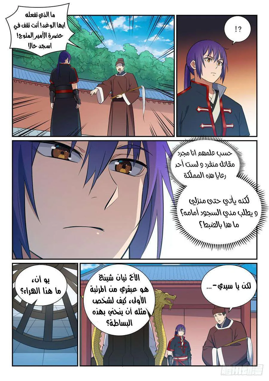 Read Apotheosis AR Manga Online
