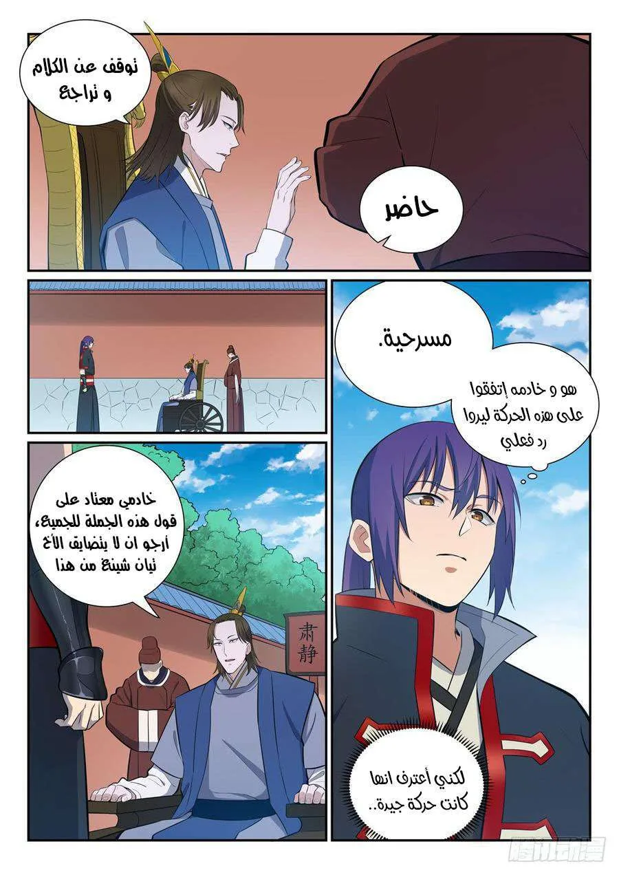 Read Apotheosis AR Manga Online