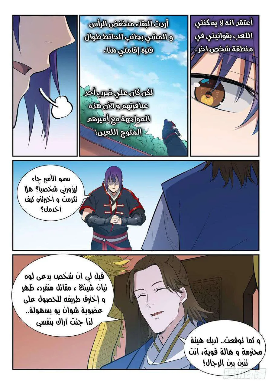 Read Apotheosis AR Manga Online