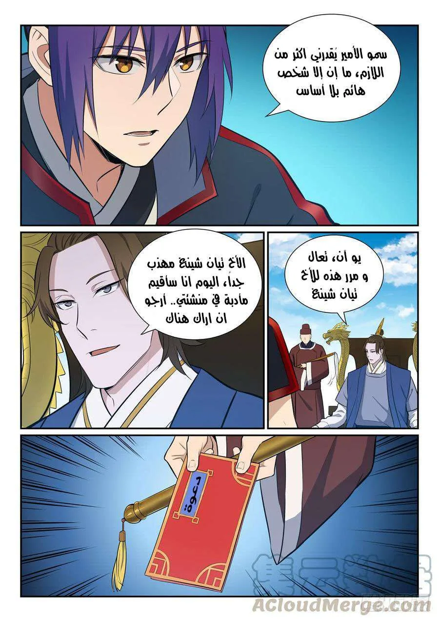Read Apotheosis AR Manga Online