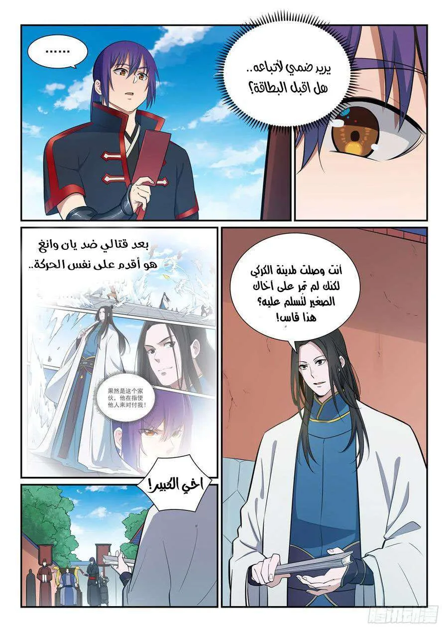 Read Apotheosis AR Manga Online