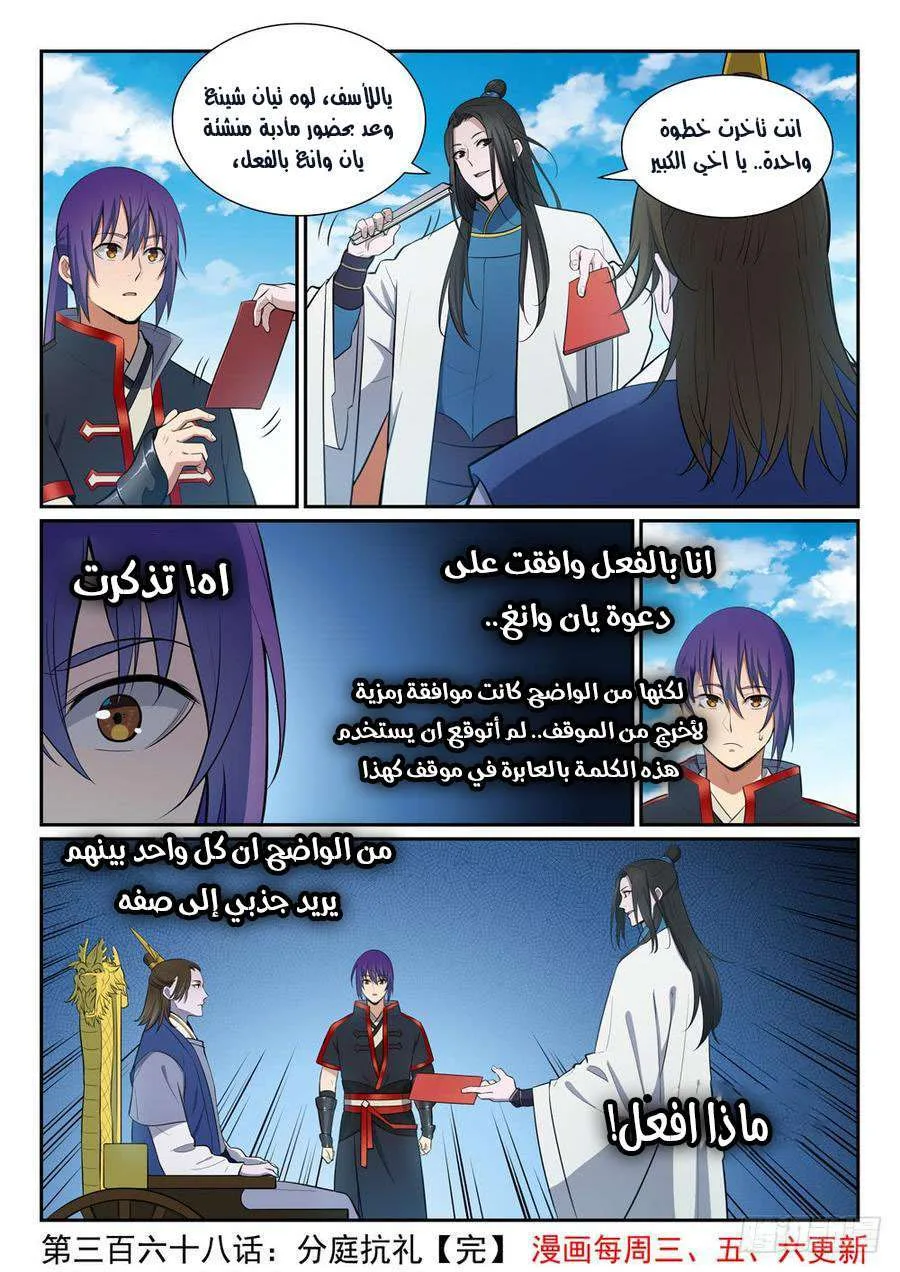 Read Apotheosis AR Manga Online