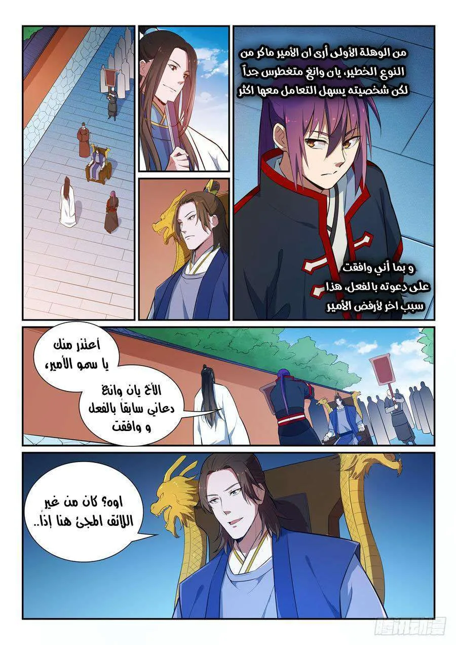 Read Apotheosis AR Manga Online
