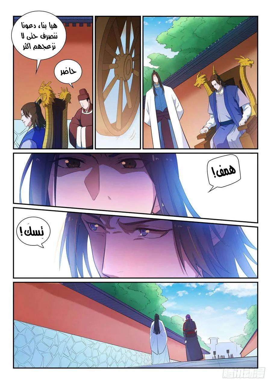 Read Apotheosis AR Manga Online