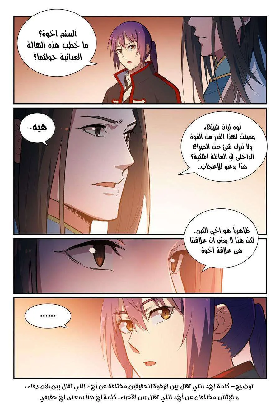 Read Apotheosis AR Manga Online