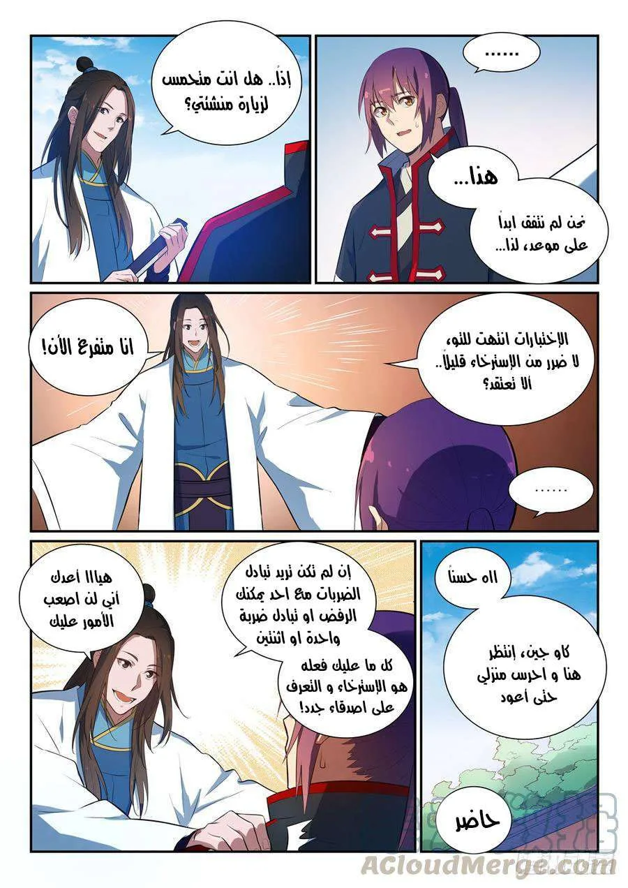 Read Apotheosis AR Manga Online