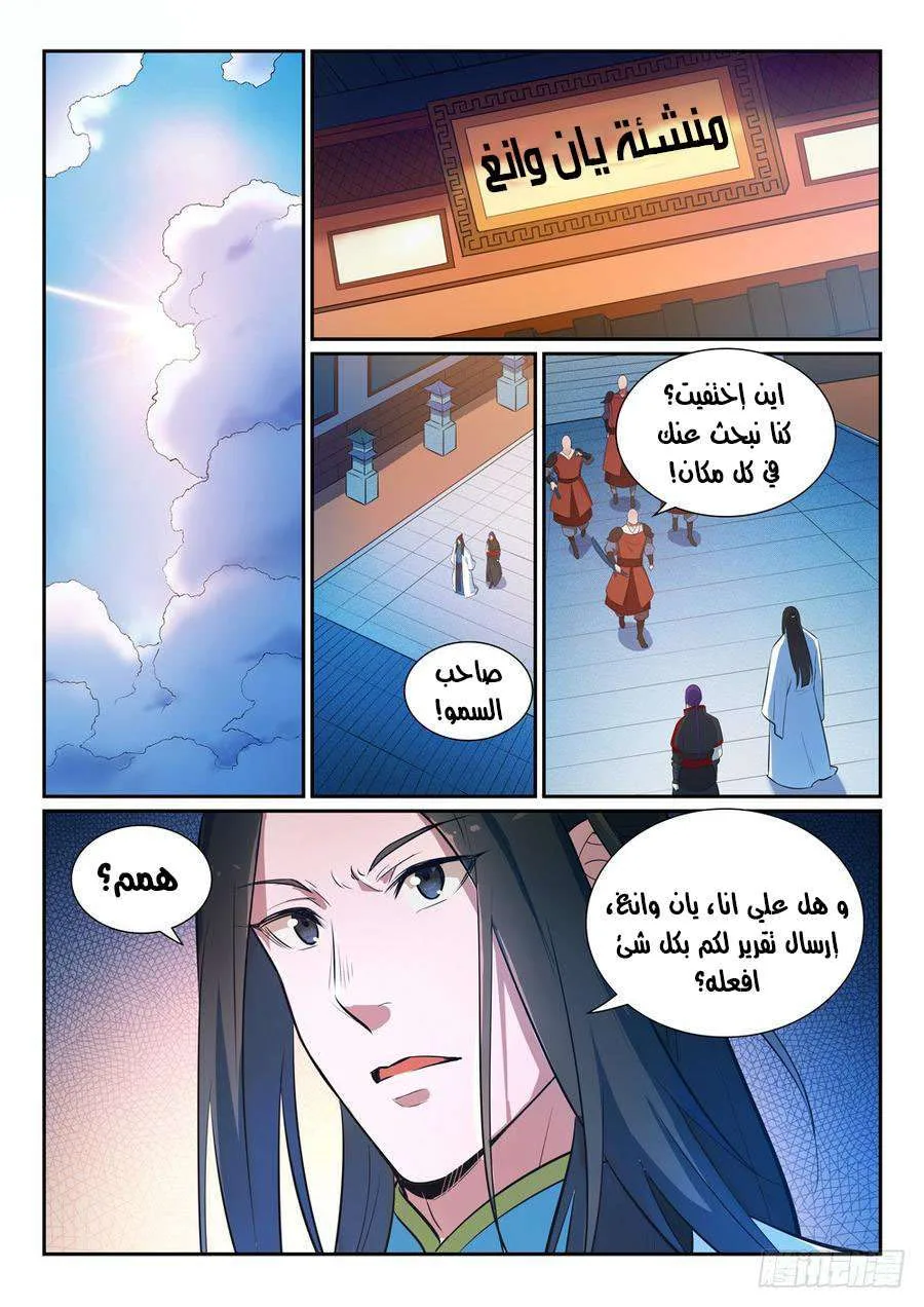 Read Apotheosis AR Manga Online