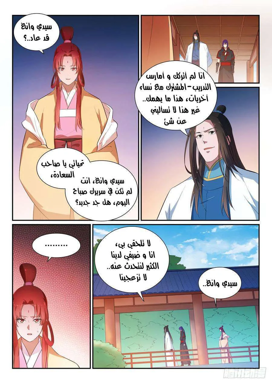 Read Apotheosis AR Manga Online