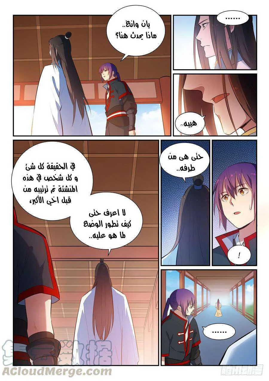 Read Apotheosis AR Manga Online