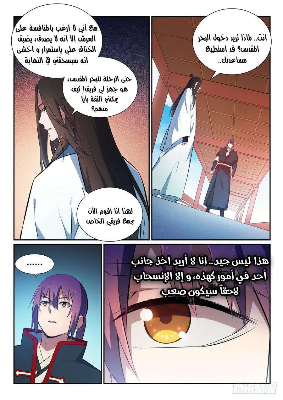 Read Apotheosis AR Manga Online