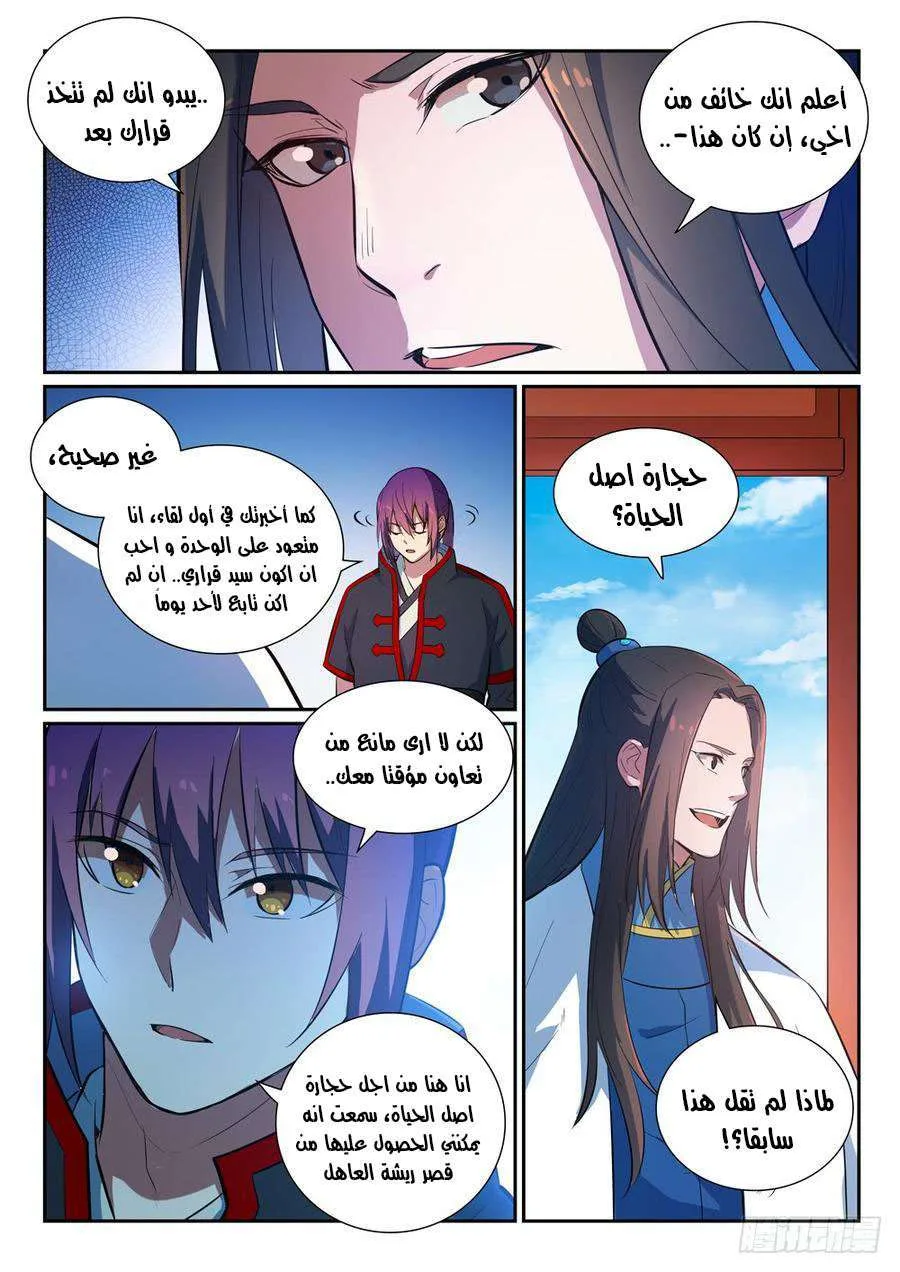 Read Apotheosis AR Manga Online