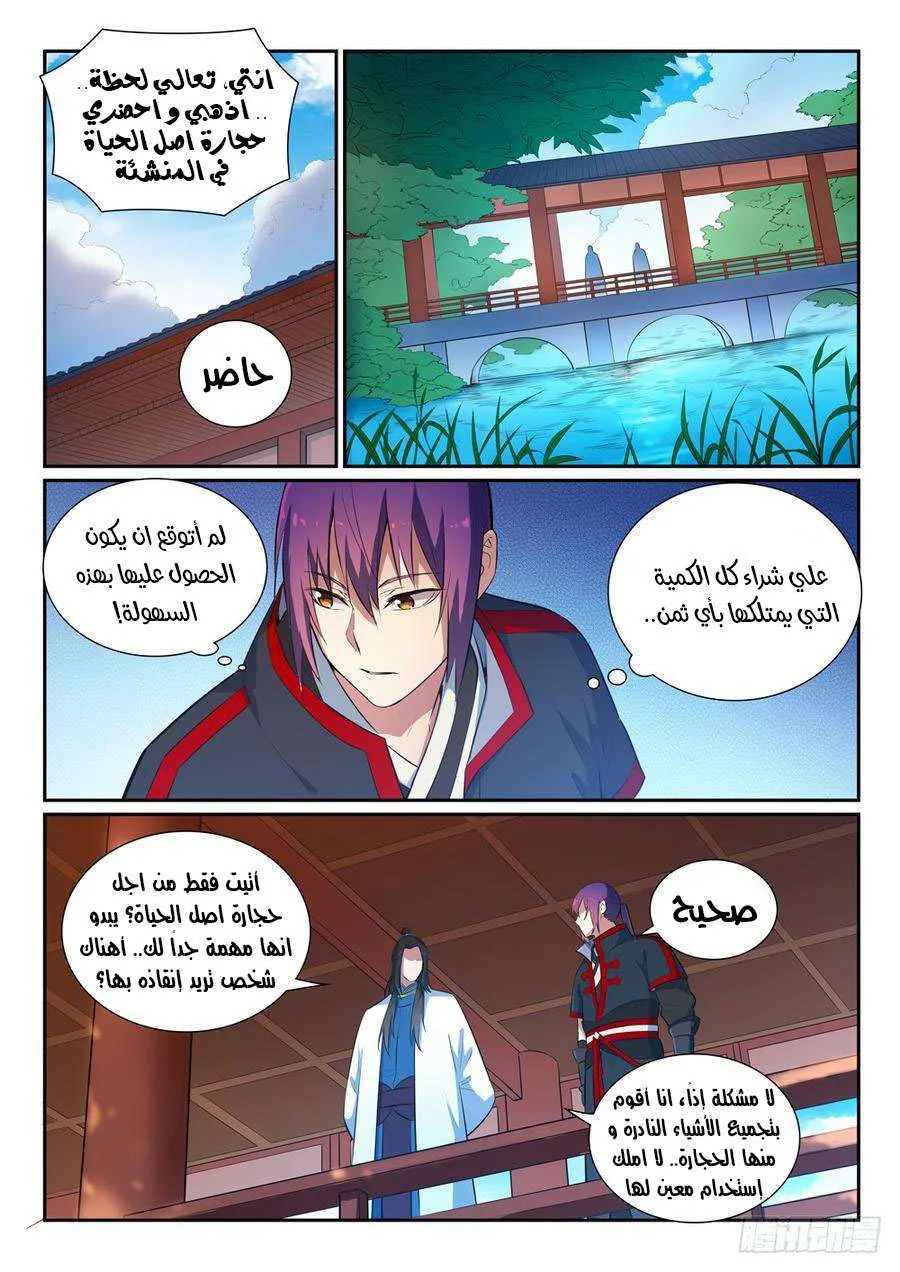 Read Apotheosis AR Manga Online