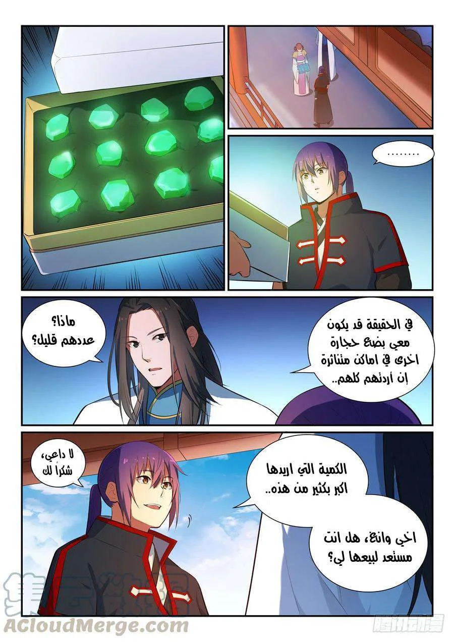Read Apotheosis AR Manga Online