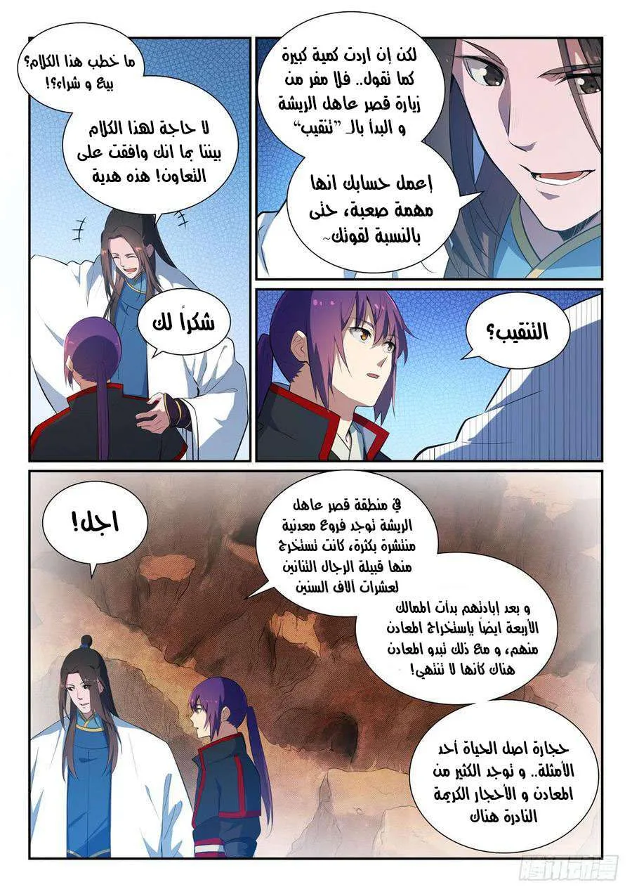 Read Apotheosis AR Manga Online