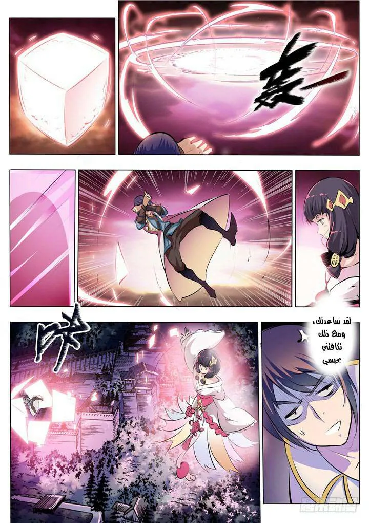 Read Apotheosis AR Manga Online