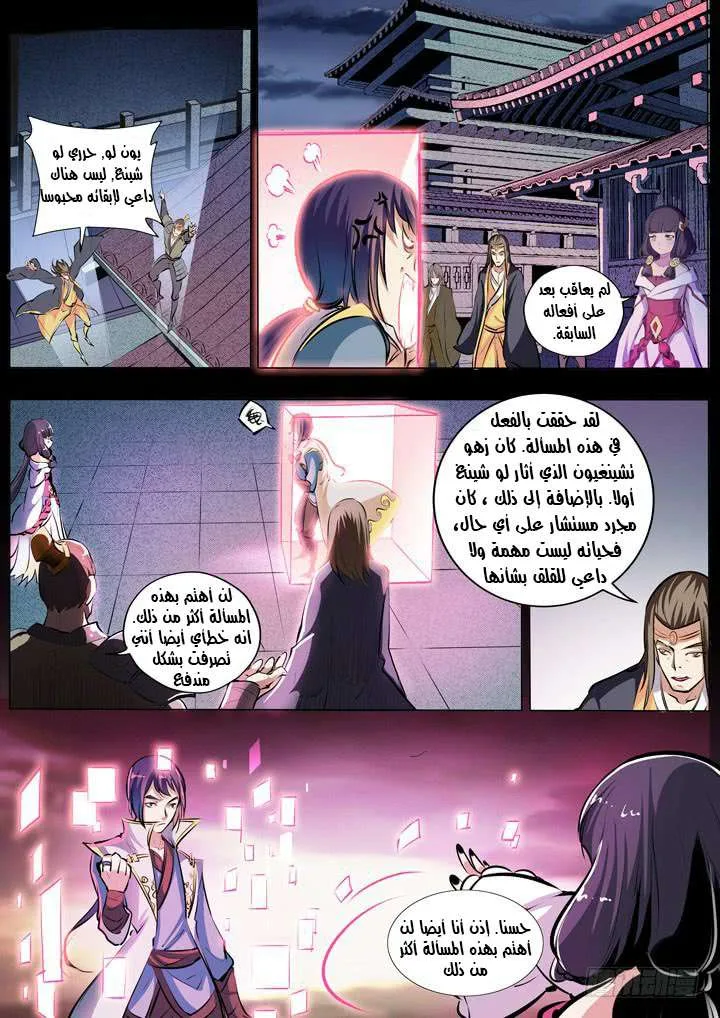 Read Apotheosis AR Manga Online