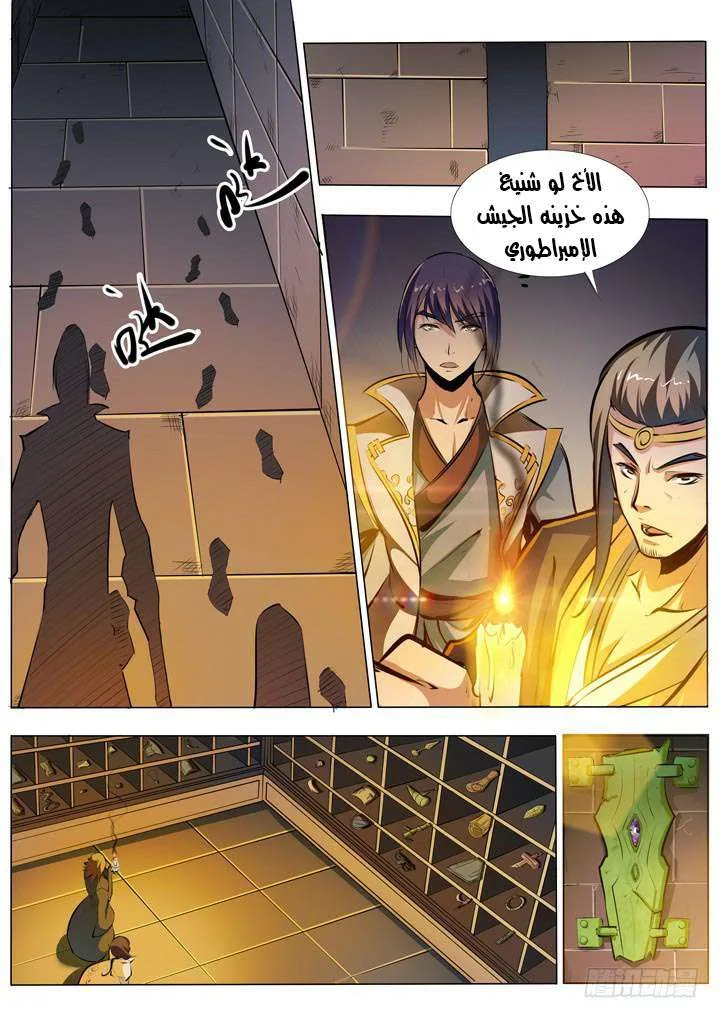 Read Apotheosis AR Manga Online