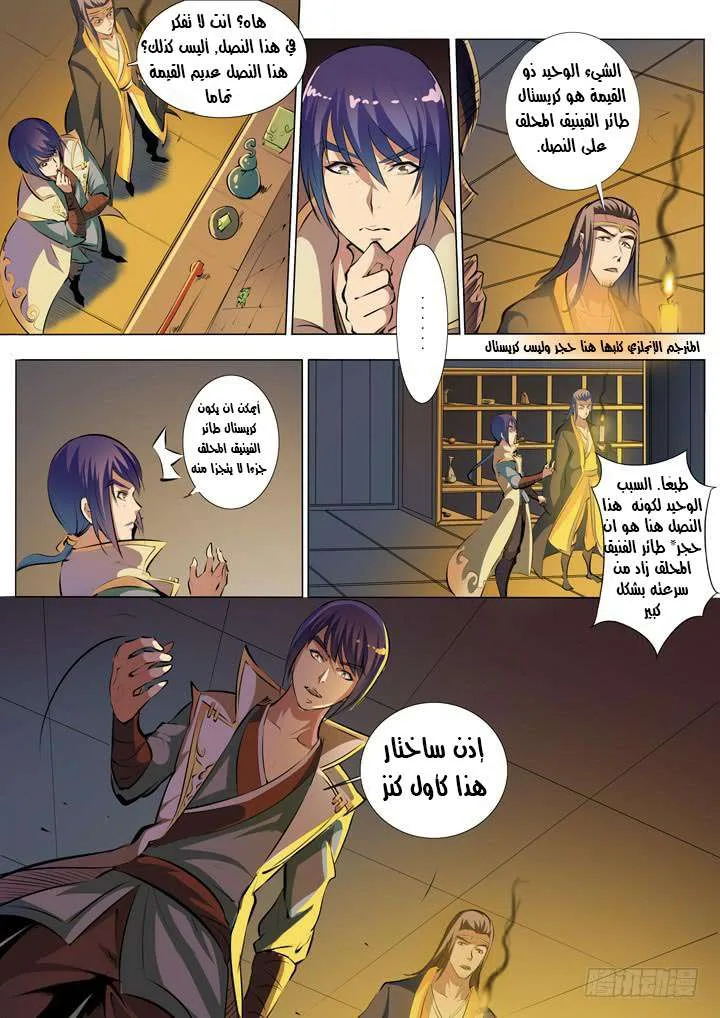 Read Apotheosis AR Manga Online