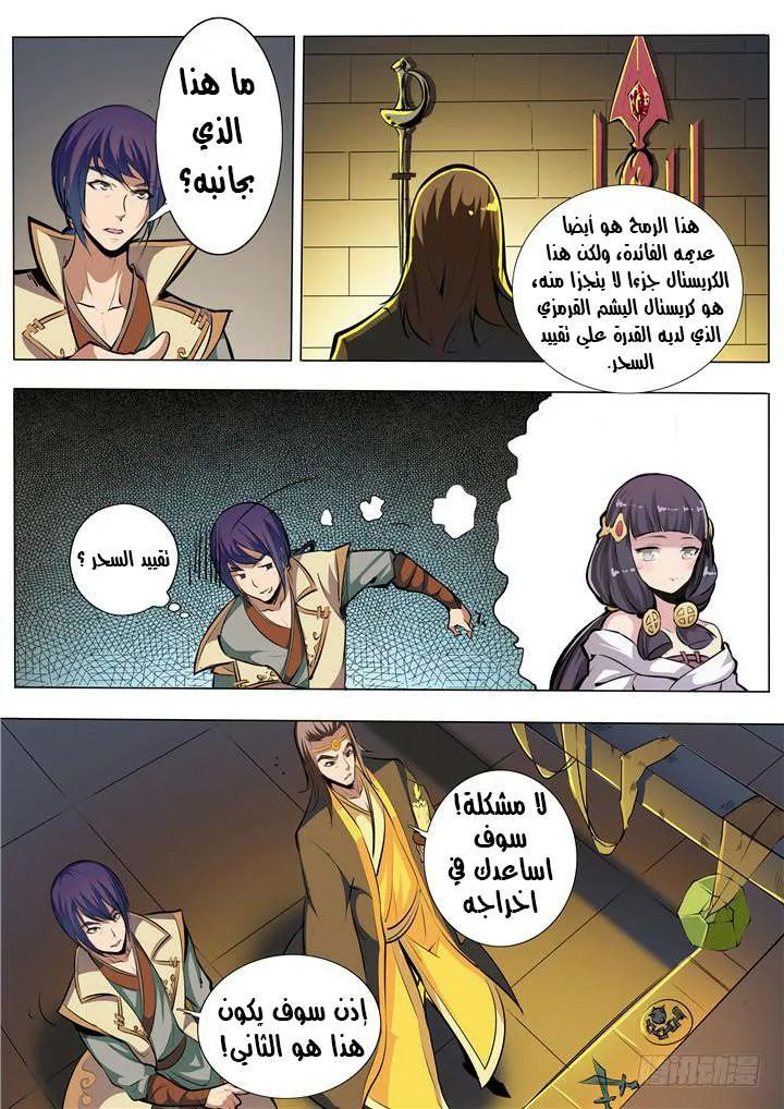 Read Apotheosis AR Manga Online