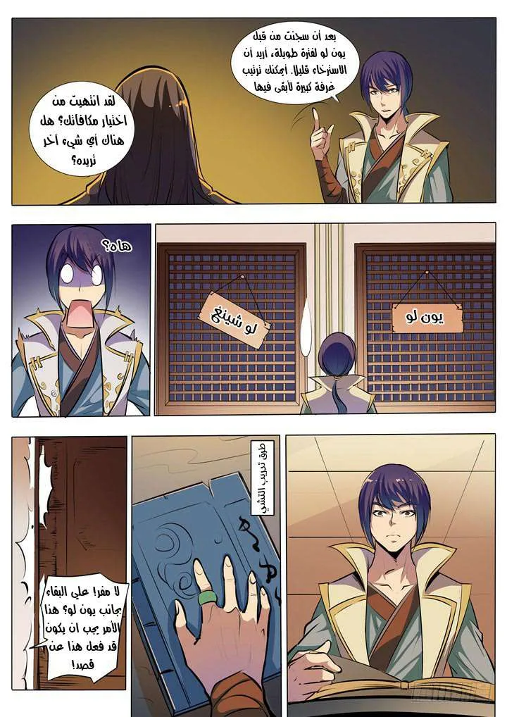 Read Apotheosis AR Manga Online