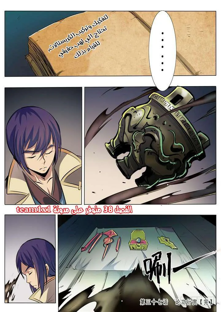 Read Apotheosis AR Manga Online