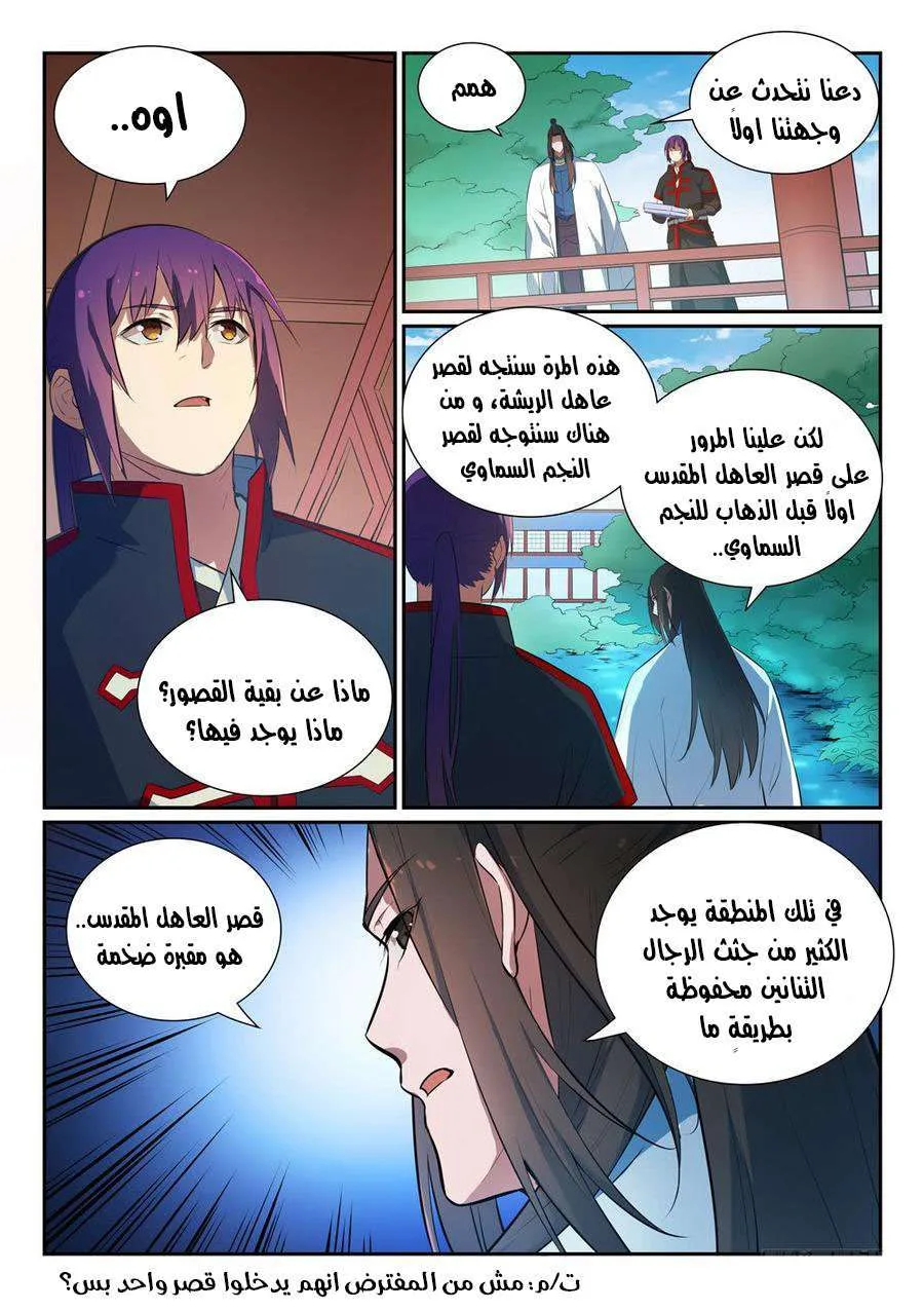 Read Apotheosis AR Manga Online