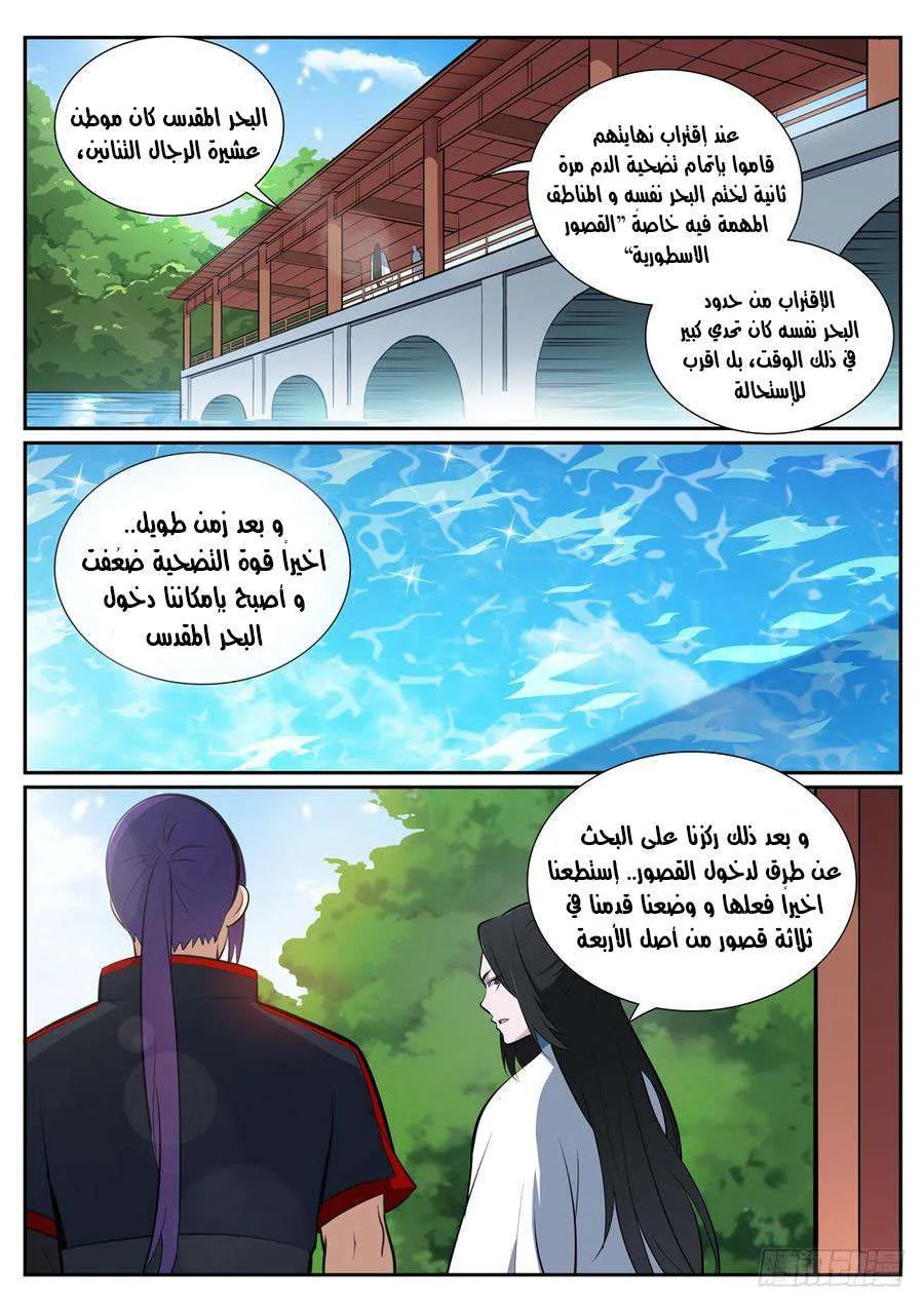 Read Apotheosis AR Manga Online