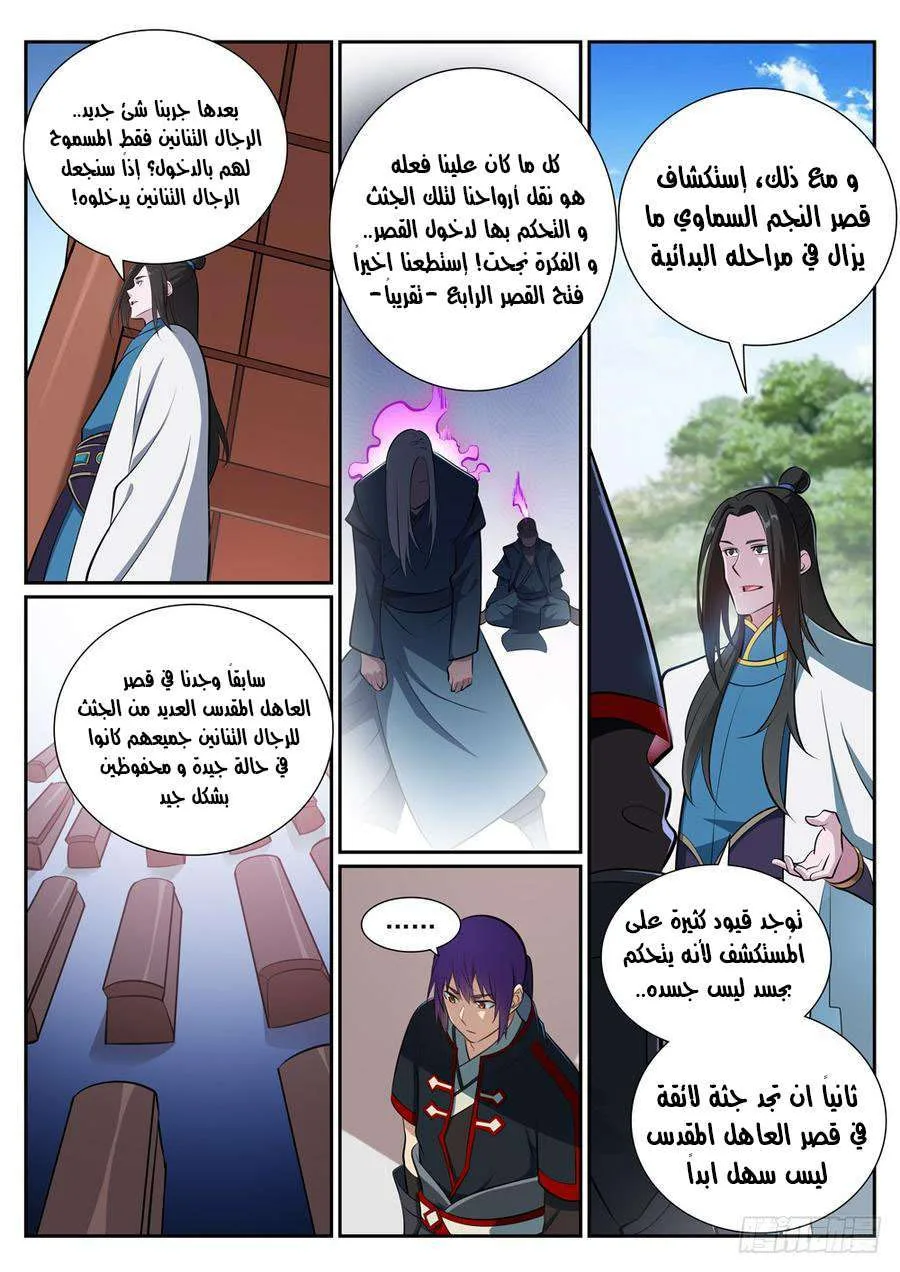 Read Apotheosis AR Manga Online