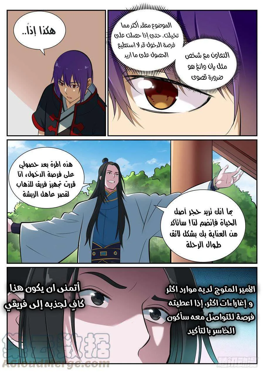 Read Apotheosis AR Manga Online