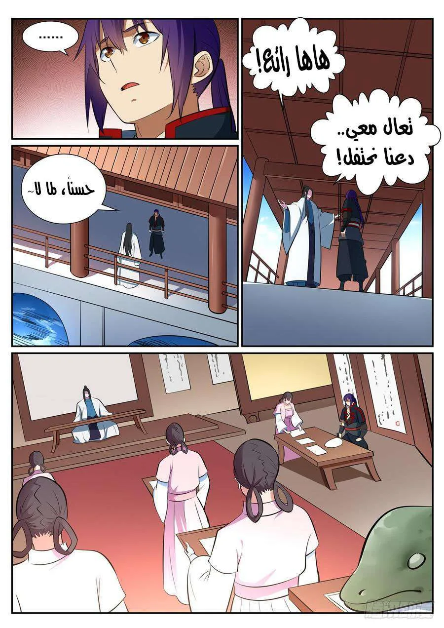 Read Apotheosis AR Manga Online