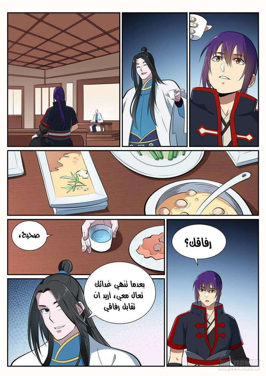 Read Apotheosis AR Manga Online