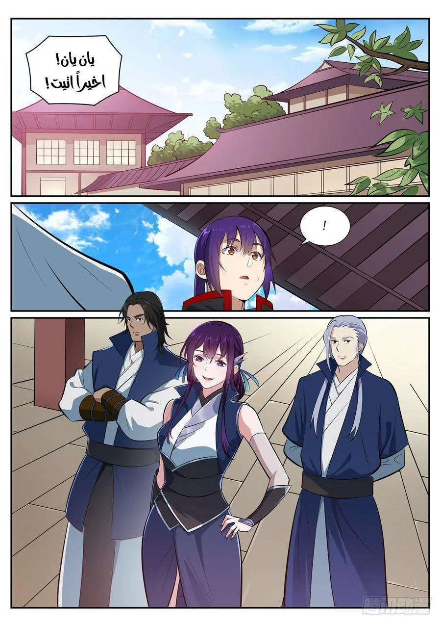 Read Apotheosis AR Manga Online