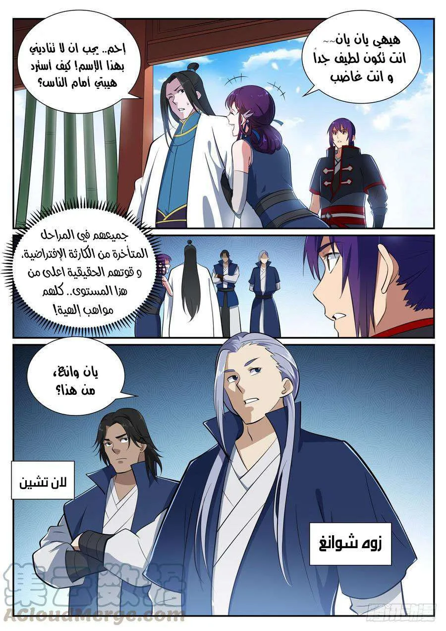 Read Apotheosis AR Manga Online