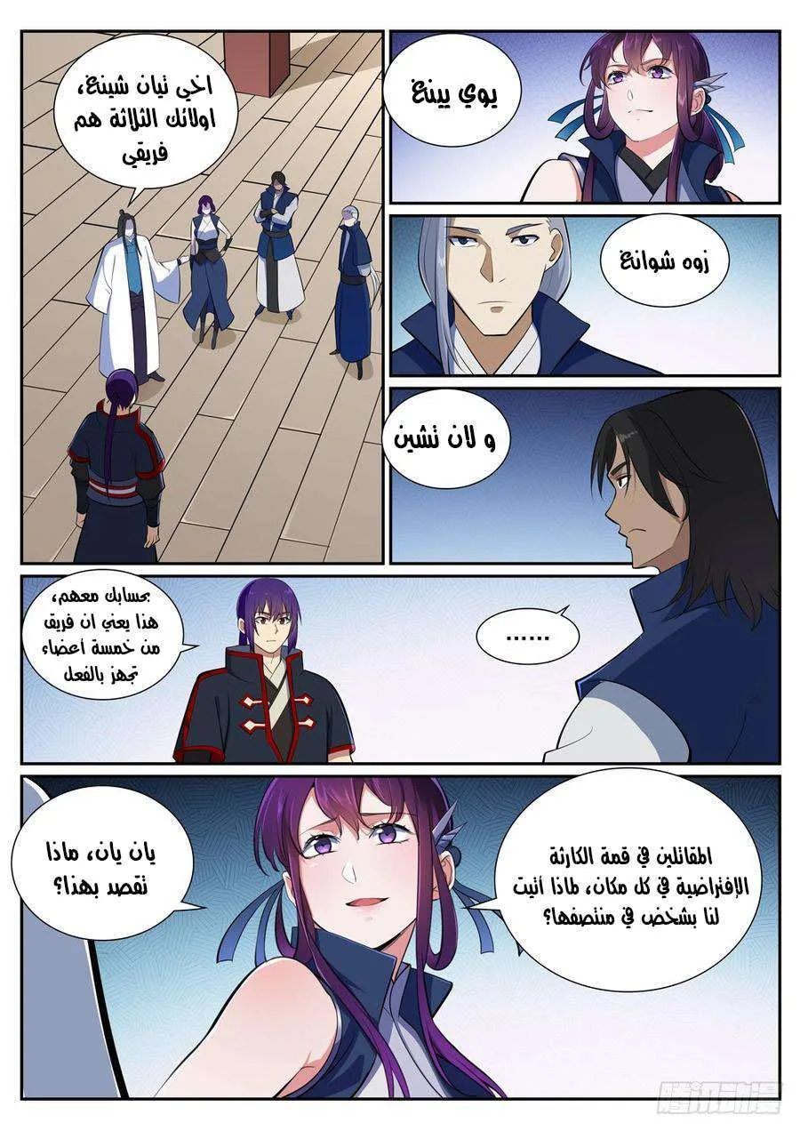 Read Apotheosis AR Manga Online