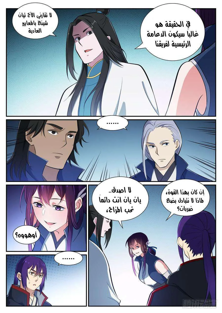 Read Apotheosis AR Manga Online