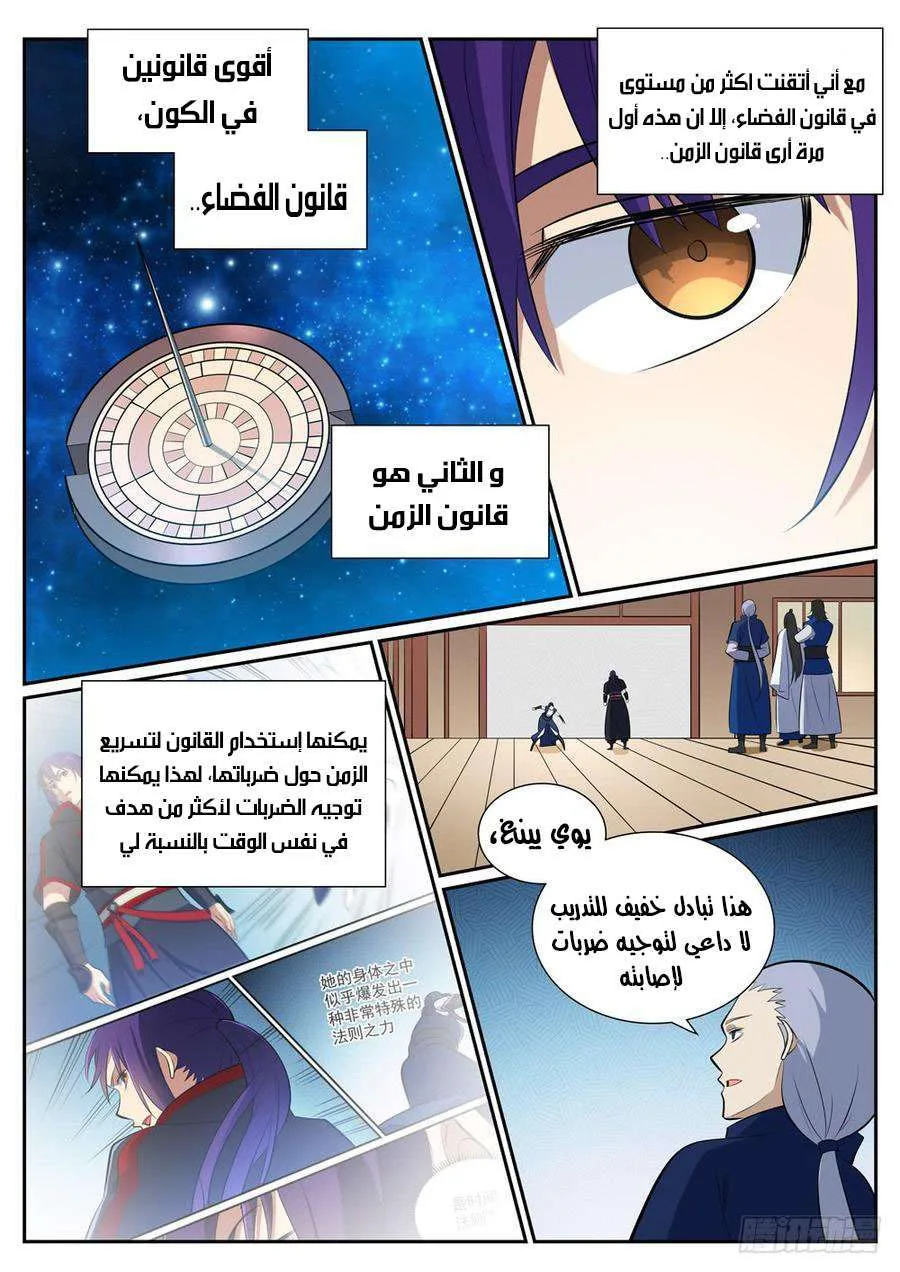 Read Apotheosis AR Manga Online
