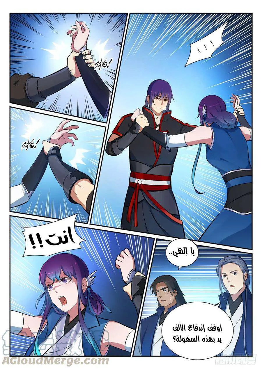 Read Apotheosis AR Manga Online