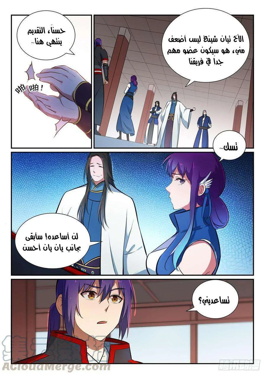 Read Apotheosis AR Manga Online