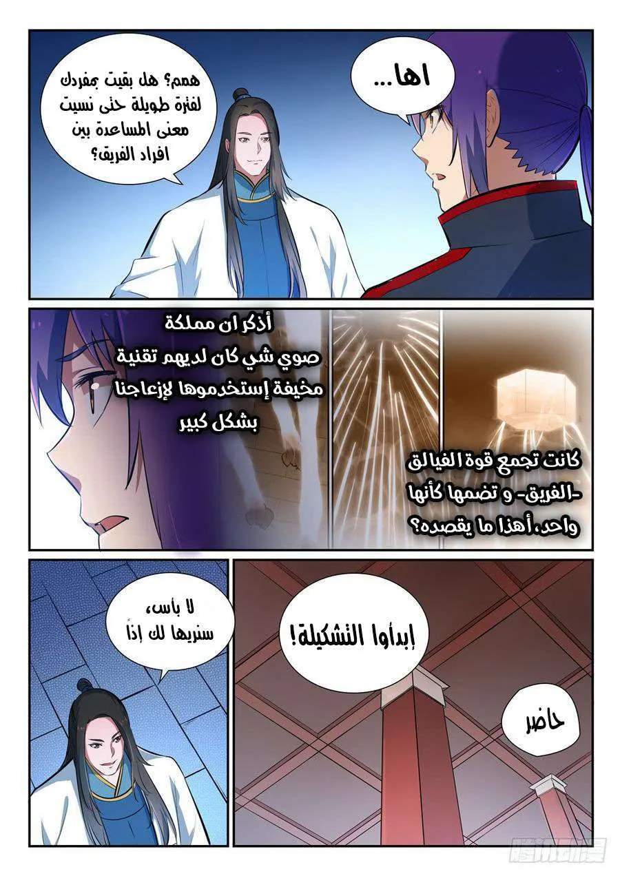 Read Apotheosis AR Manga Online