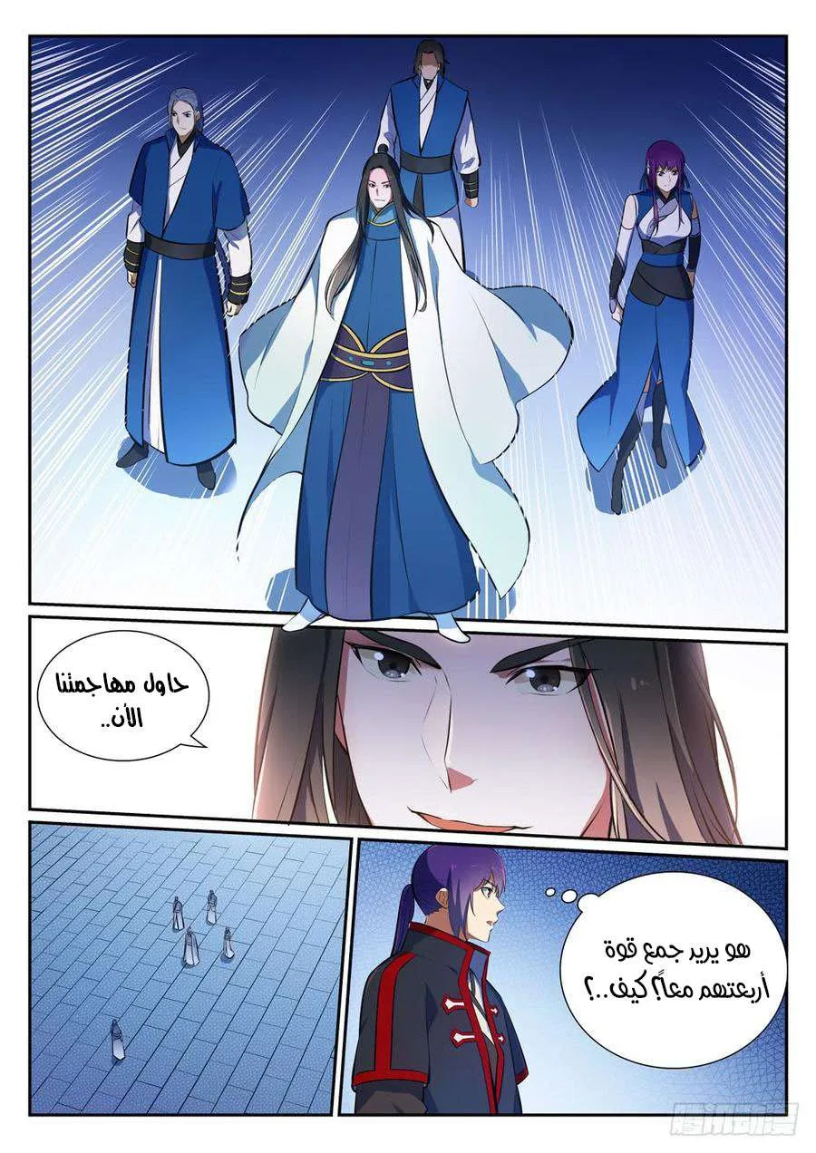 Read Apotheosis AR Manga Online