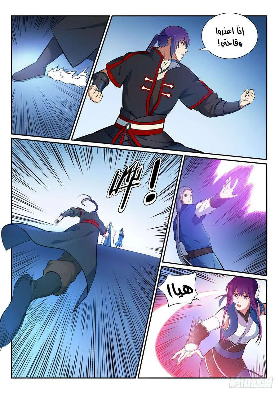 Read Apotheosis AR Manga Online
