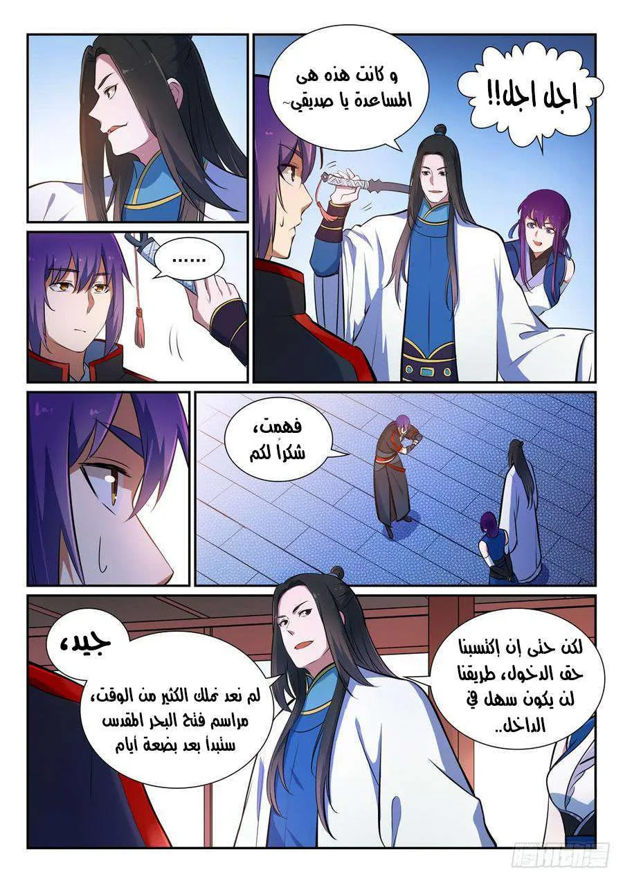 Read Apotheosis AR Manga Online